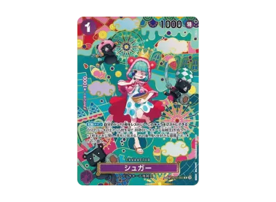 ボア・ハンコック L-P [OP14-041](ブースターパック「蒼海の七傑」)の