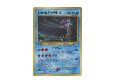 PSA9】ライコウ ☆ : 旧裏 [neo3 No.243](ポケモンカード☆neo 拡張