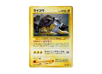 PSA9】ライコウ ☆ : 旧裏 [neo3 No.243](ポケモンカード☆neo 拡張
