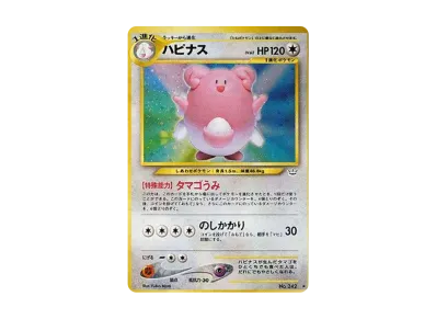 PSA9】ライコウ ☆ : 旧裏 [neo3 No.243](ポケモンカード☆neo 拡張