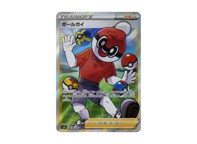 マリィ SR (シャイニーマリィ) [S4a 198/190](ハイクラスパック