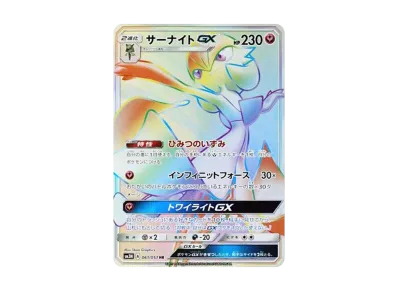 ビッケ SR[SM3N 057/051](拡張パック「光を喰らう闇」)の新品/中古