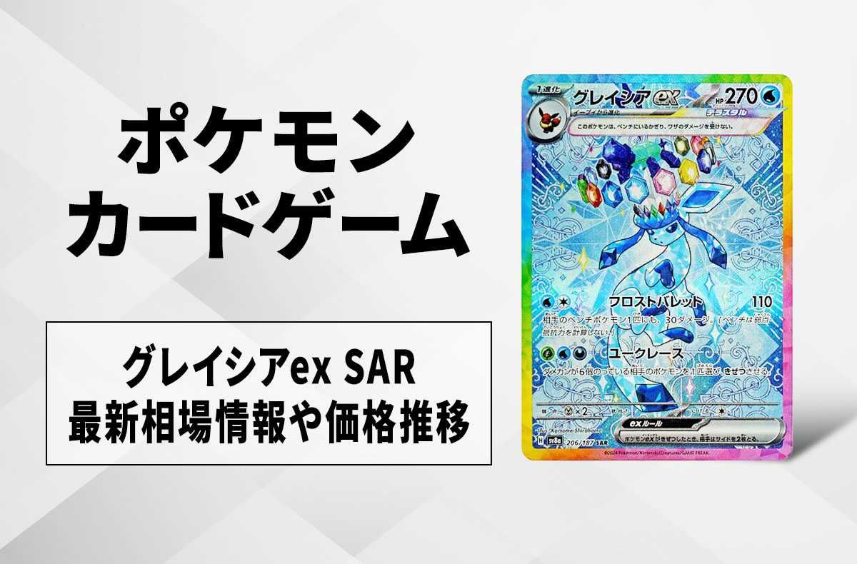 ポケカ】テラスタルフェスexの当たりランキング/買取相場/封入率/予約