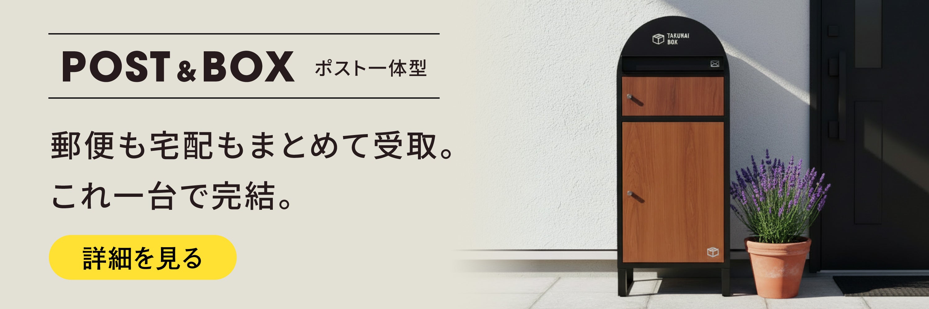 公式】PYKES PEAK 宅配ボックス｜戸建て・置き配をスマートに