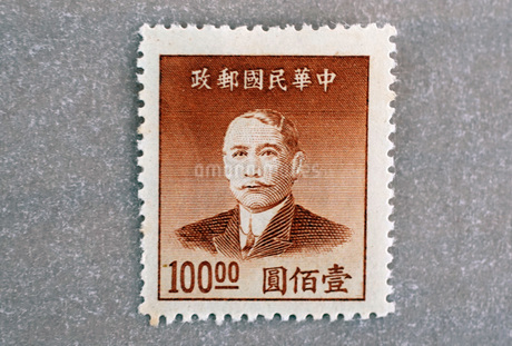切手 中華民国郵政 孫文 stamp の写真素材 [FYI04300348] | ストック