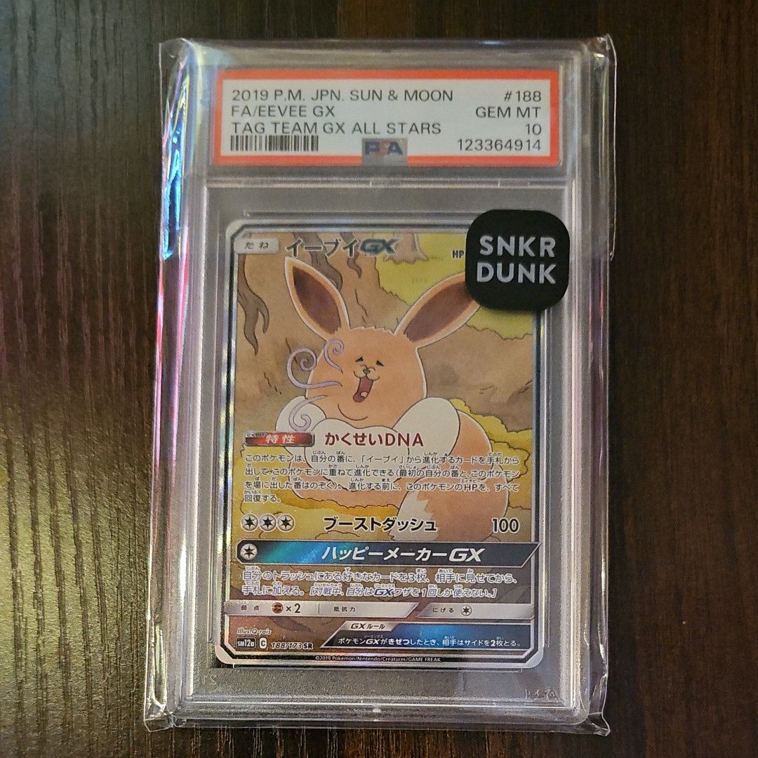 ポケモンカード タッグオールスターズ デデンネGX SA | Shop at