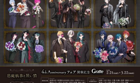 新品☆あんスタ☆カラ鉄☆横断幕☆type A＆type B☆2点セット あんスタ