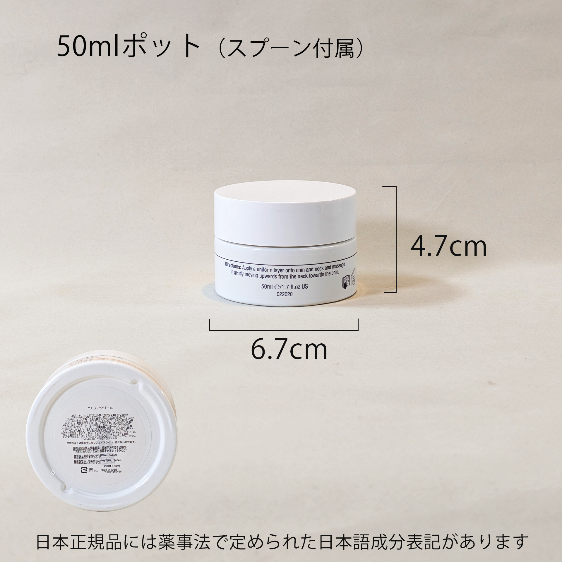 チン&ネック リモデリングクリーム｜クリスティーナ-フォーエバー