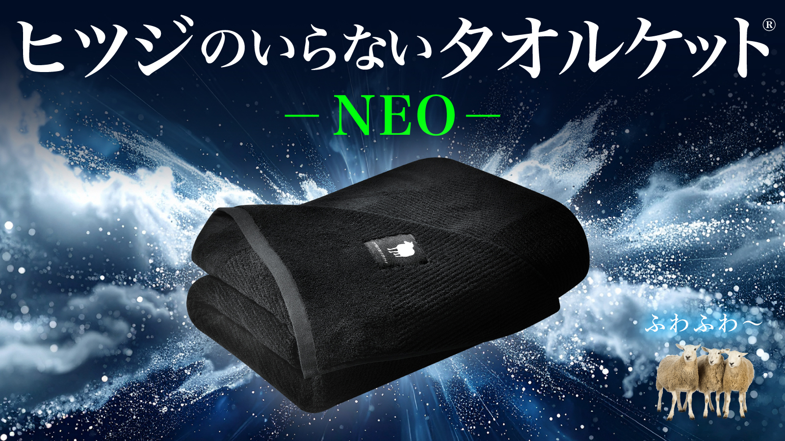 プレスリリース：じめっとした寝苦しい季節でも心地よさをお届け