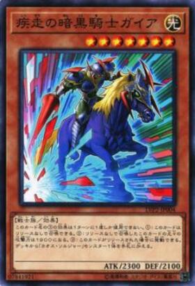 暗黒騎士ガイア(シークレット/BLUE Ver.) | シークレット | ドラゴン