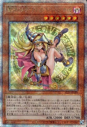 ブラック・マジシャン・ガール(25thレア)【原作初登場シーン