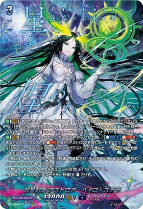 VG-DZ-BT07】ブースターパック「月牙蒼焔」 商品検索 | ドラゴンスター