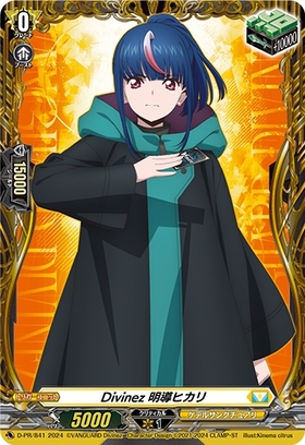 Divinez 明導ヒカリ(PR)(D-PR/841) | プロモ | ドラゴンスター