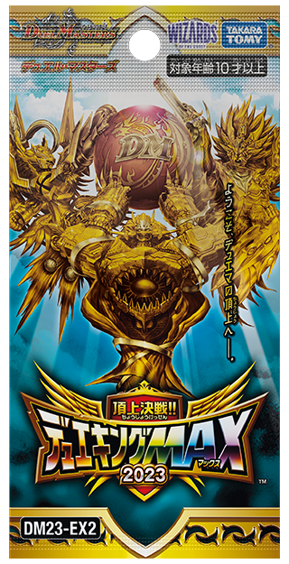 頂上の精霊 ミラクルスZ(DM23EX2 85/112) | デュエル・マスターズ