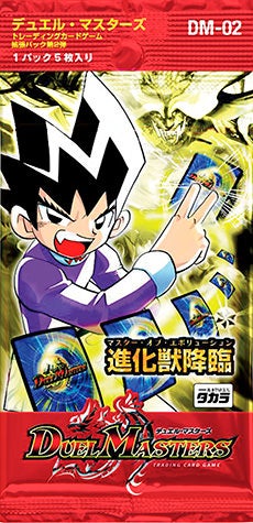 ゼノ・マンティス(DM2 5/55) | デュエル・マスターズ