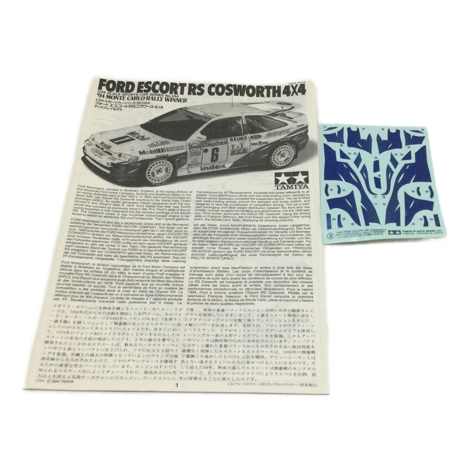 TAMIYA (タミヤ) 1/24 フォード エスコートRS コスワース4×4