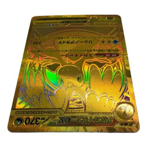 メガカイリューex ポケモンカード 250/193 MUR｜トレファクONLINE