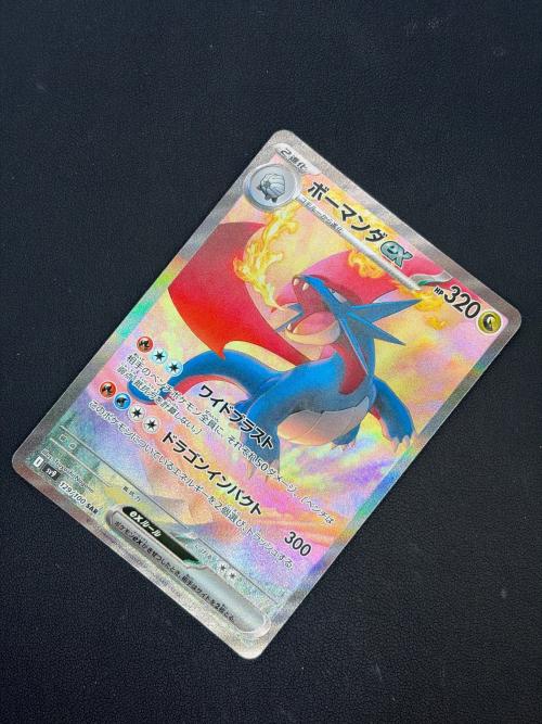 ボーマンダex ポケモンカード 129/100 SAR｜トレファクONLINE