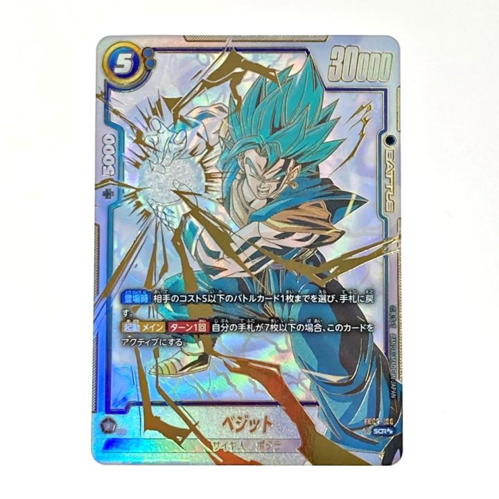 FB03-102 パラレル ファイナルエクスプロージョン ベジータ PSA10