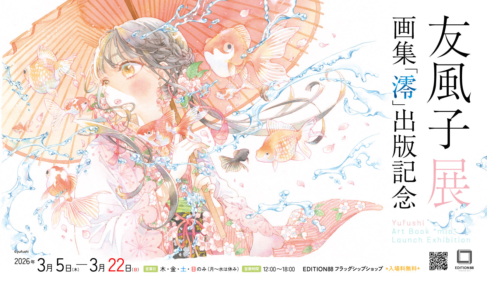 アニメ・コミック・ゲームのアート販売サイト＆展示会情報
