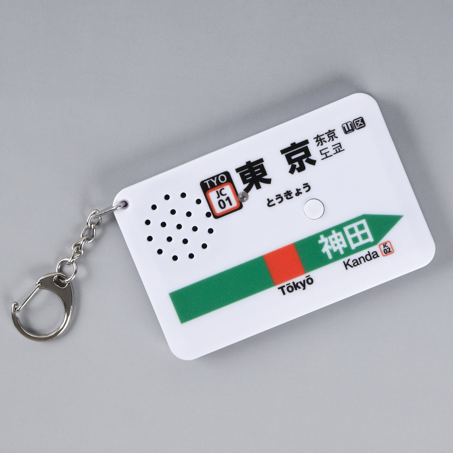 販売終了】駅メロキーホルダー 東京駅中央線バージョン（SH-1）
