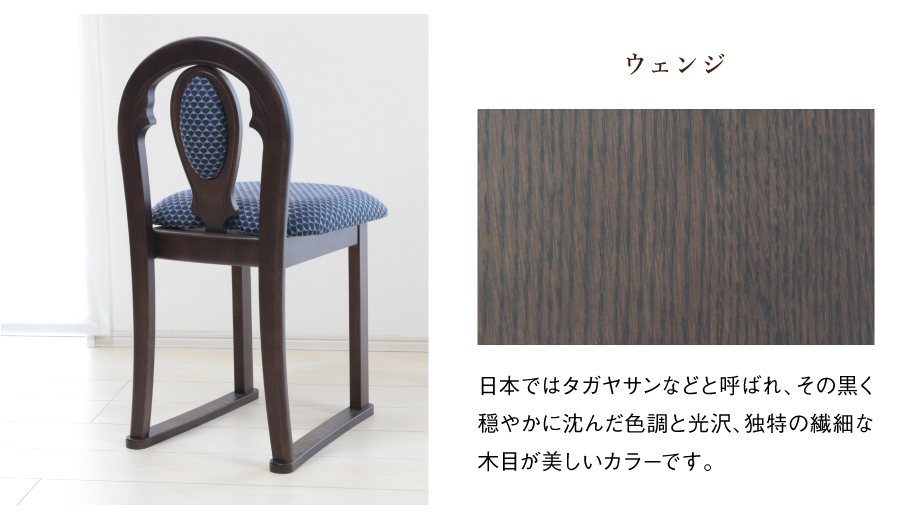 送料無料】ドレッサー アンティーク 専用イス 単品販売 | ルックス