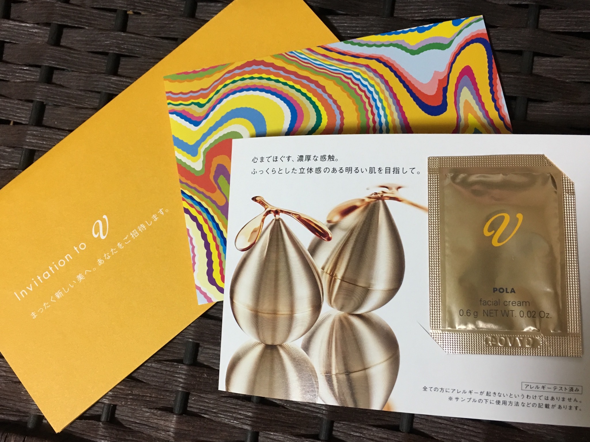 V / リゾネイティッククリームの公式商品情報｜美容・化粧品情報は