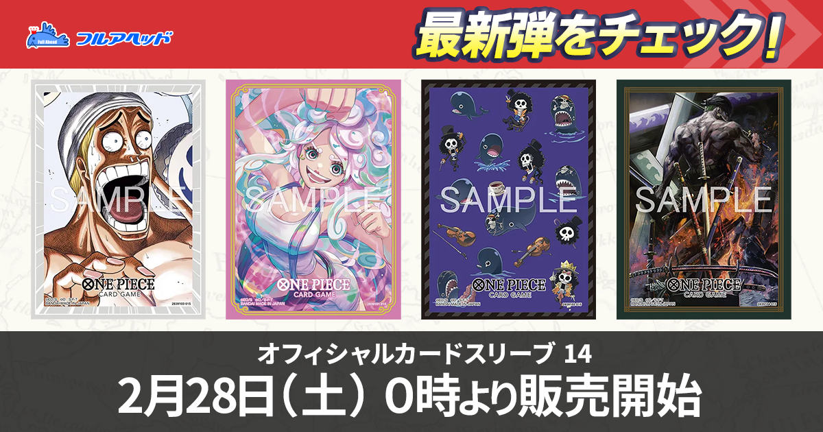 OP13-040 強ェとわかってんだから… 始めから全開だ!!! R【3周年