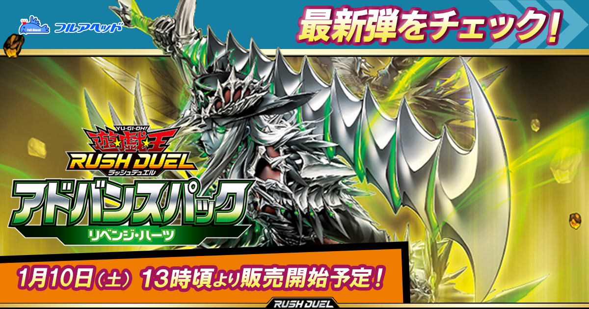 RD/LGP2-JP001 天使の施し【オーバーラッシュ レア】 | 遊戯王ラッシュ