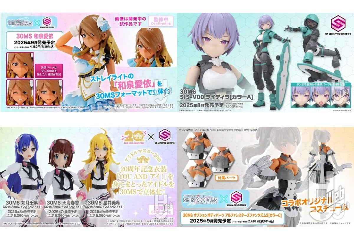 30MS】新シスター「ライディラ」が登場！『シャイニーカラーズ