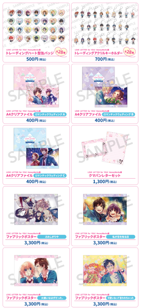 LOVE LETTER for YOU! HoneyWorks展 | EVENT | HoneyWorks Official