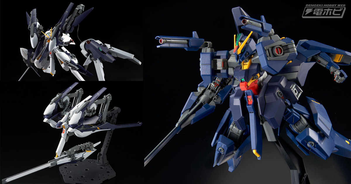 A.O.Z』のガンプラ「HG ガンダムTR-6［ハイゼンスレイII］」と「HG
