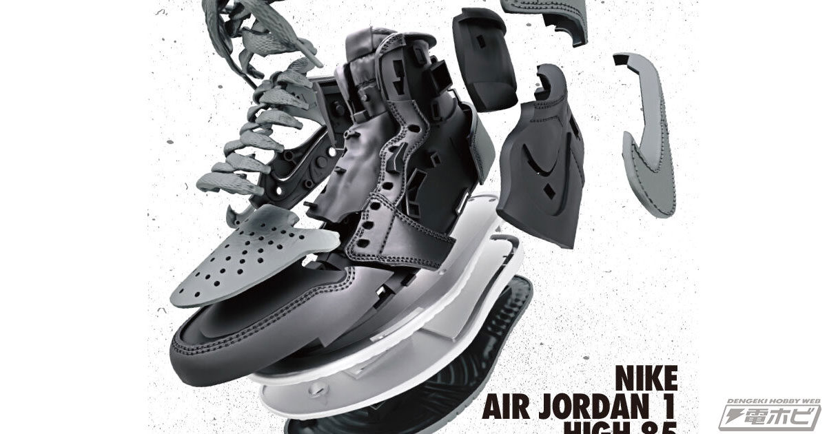 バンダイ・BANDAI SPIRITSとジョーダンブランドがコラボレーション