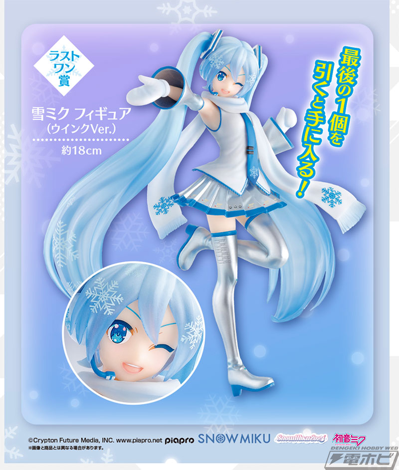 一番くじ 雪ミク ～SNOW MIKU～」の全ラインナップ公開！ラストワン賞