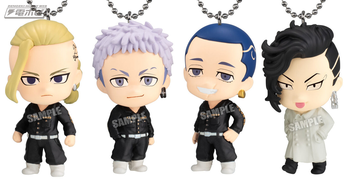 東京リベンジャーズ』のボールチェーン付き食玩マスコット第2弾が登場