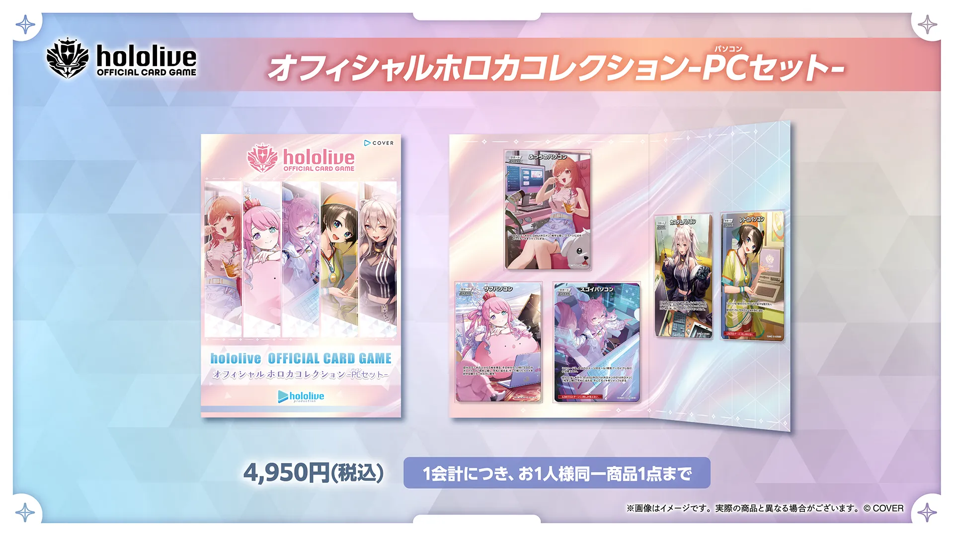 ホロライブプロダクションがコミックマーケット106出展決定