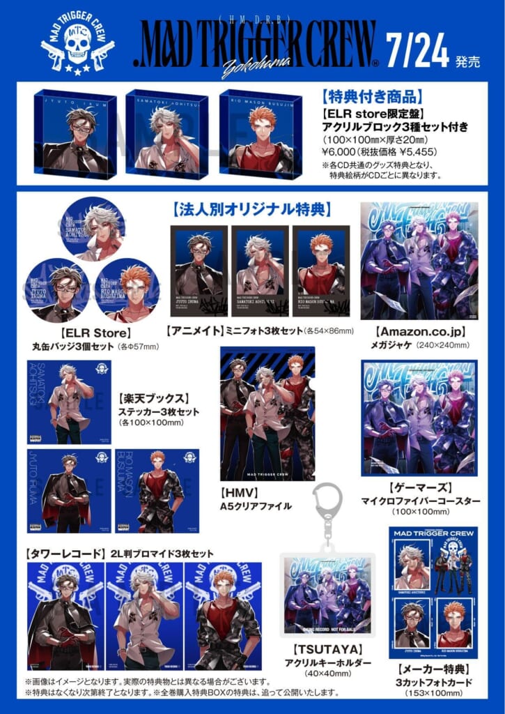 NEWS | 音楽原作キャラクターラッププロジェクト『ヒプノシスマイク