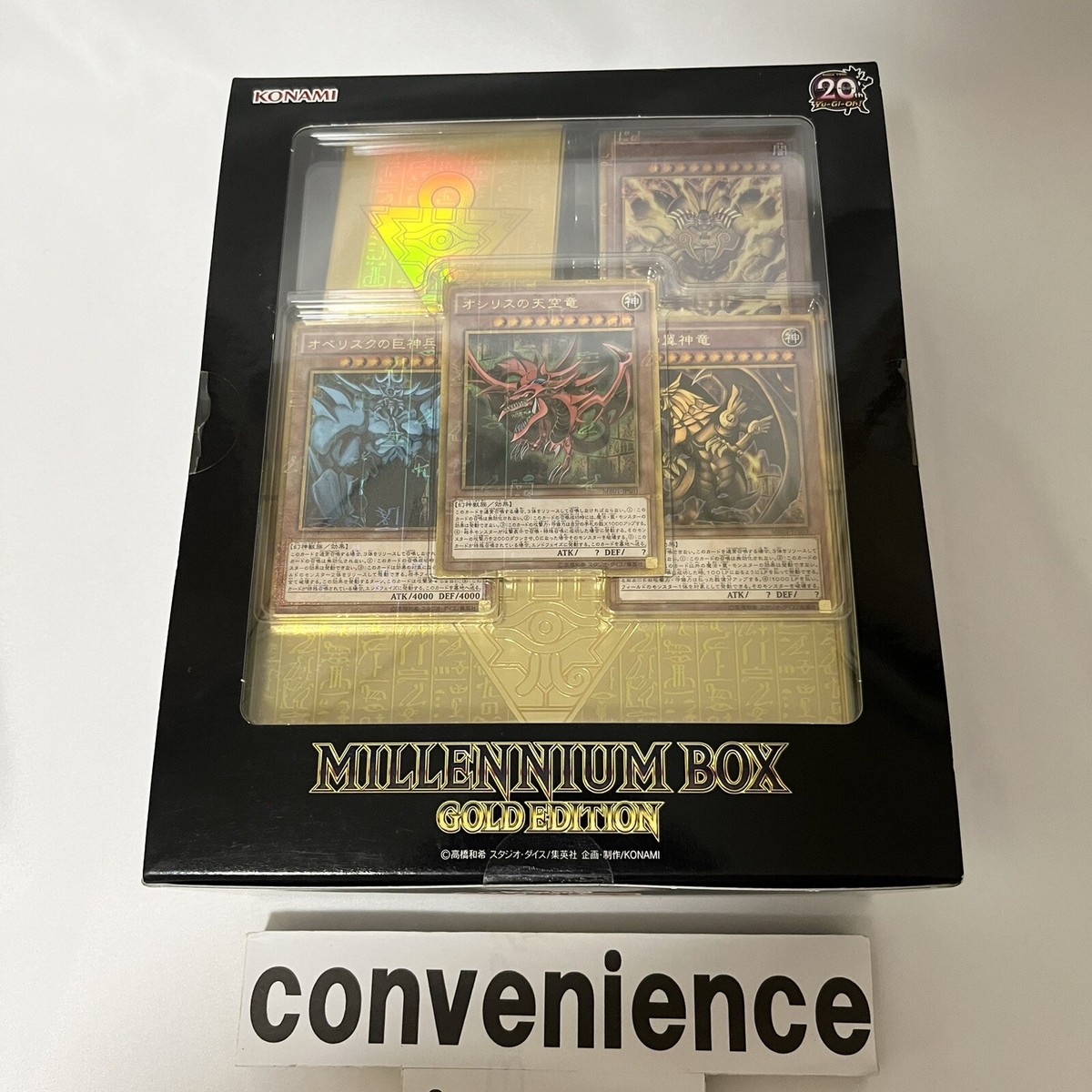 YuGiOh OCG Duel Monsters 20th MILLENNIUM BOX GOLD EDITION Konami
