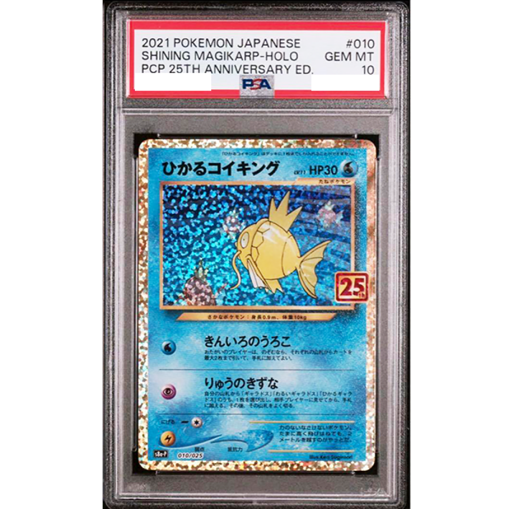 PSA 10 Shining Magikarp 010/025 S8a-P 25th Anniversary Pokemon