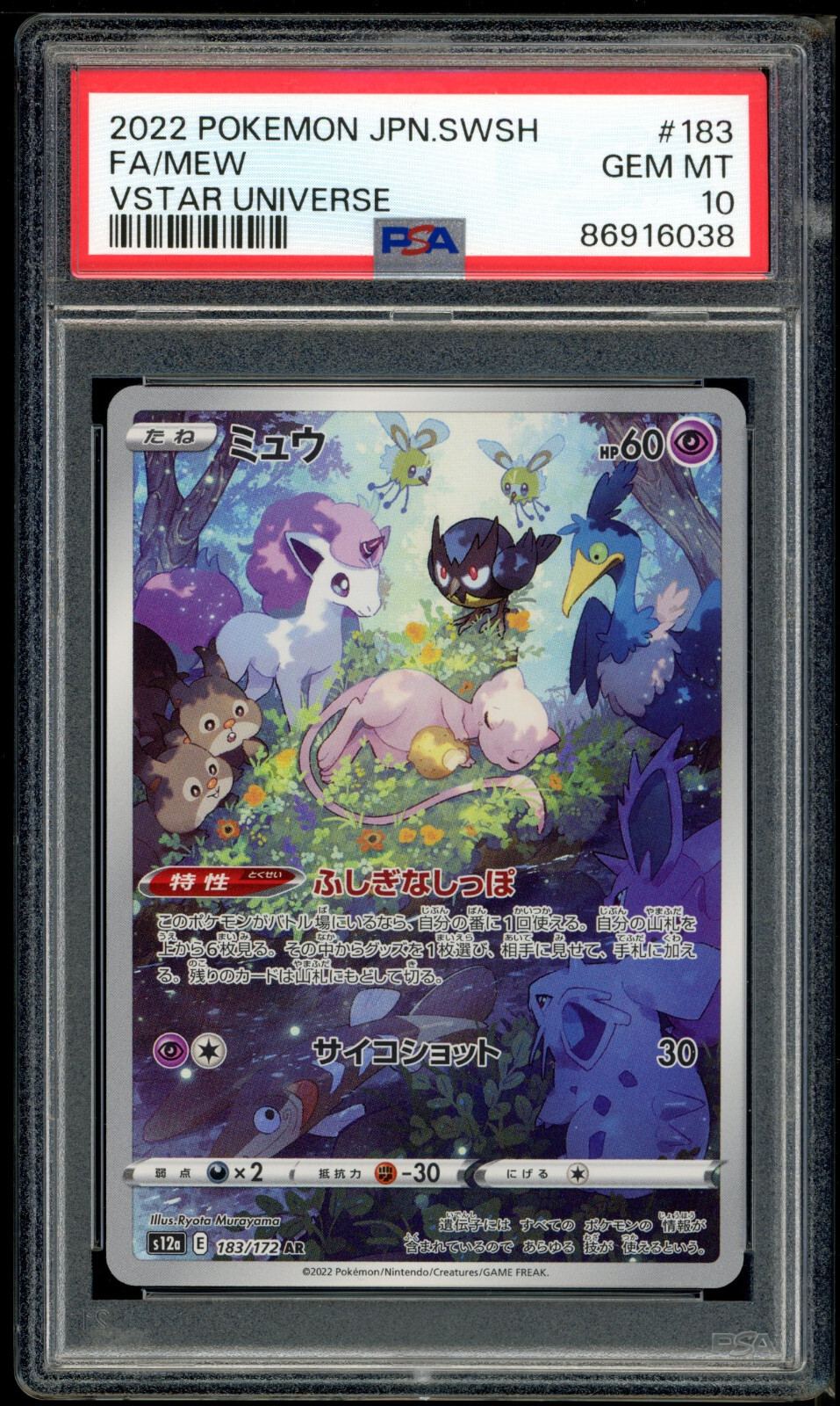 PSA 10 Gem Mint Mew 183/172 Vstar Universe Full Art 2022 Japanese