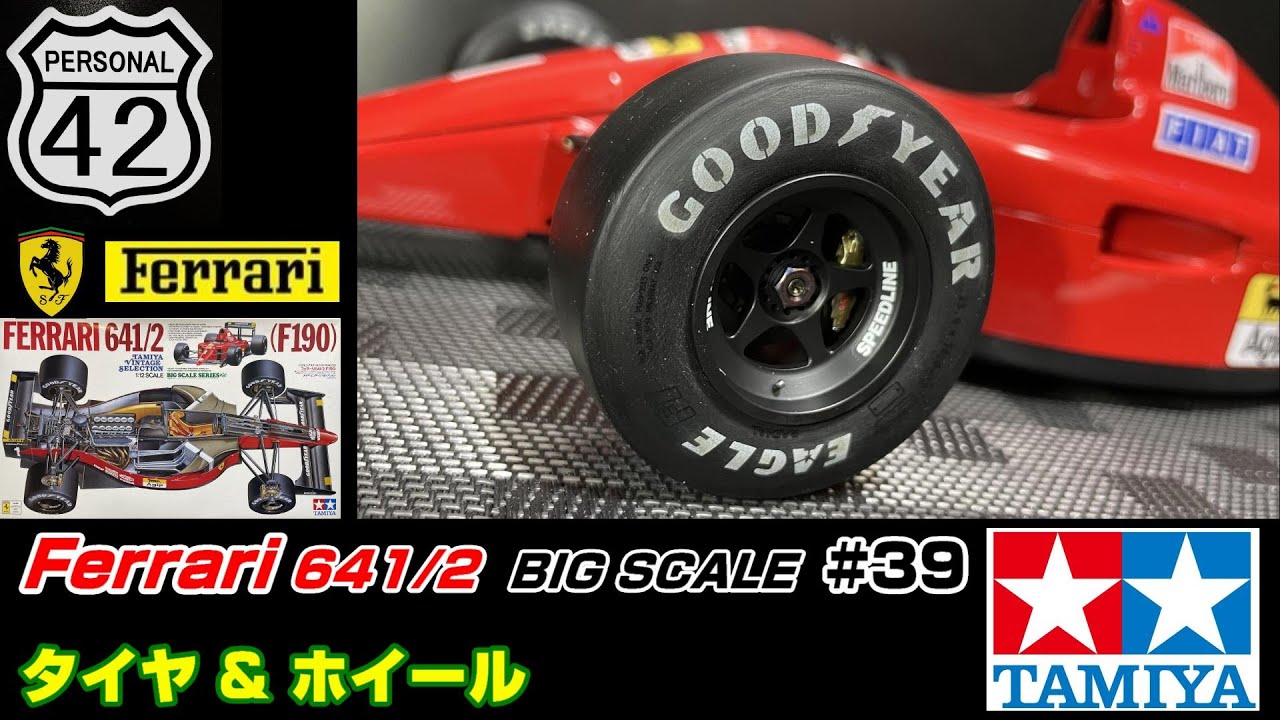 Wave/ウェーブ製 1/24 Ferrari641/2 レジンキット 新品、旧モデル絶版