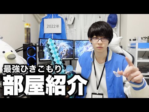 2022年1月】最強ひきこもりゲーム部屋紹介。 - YouTube