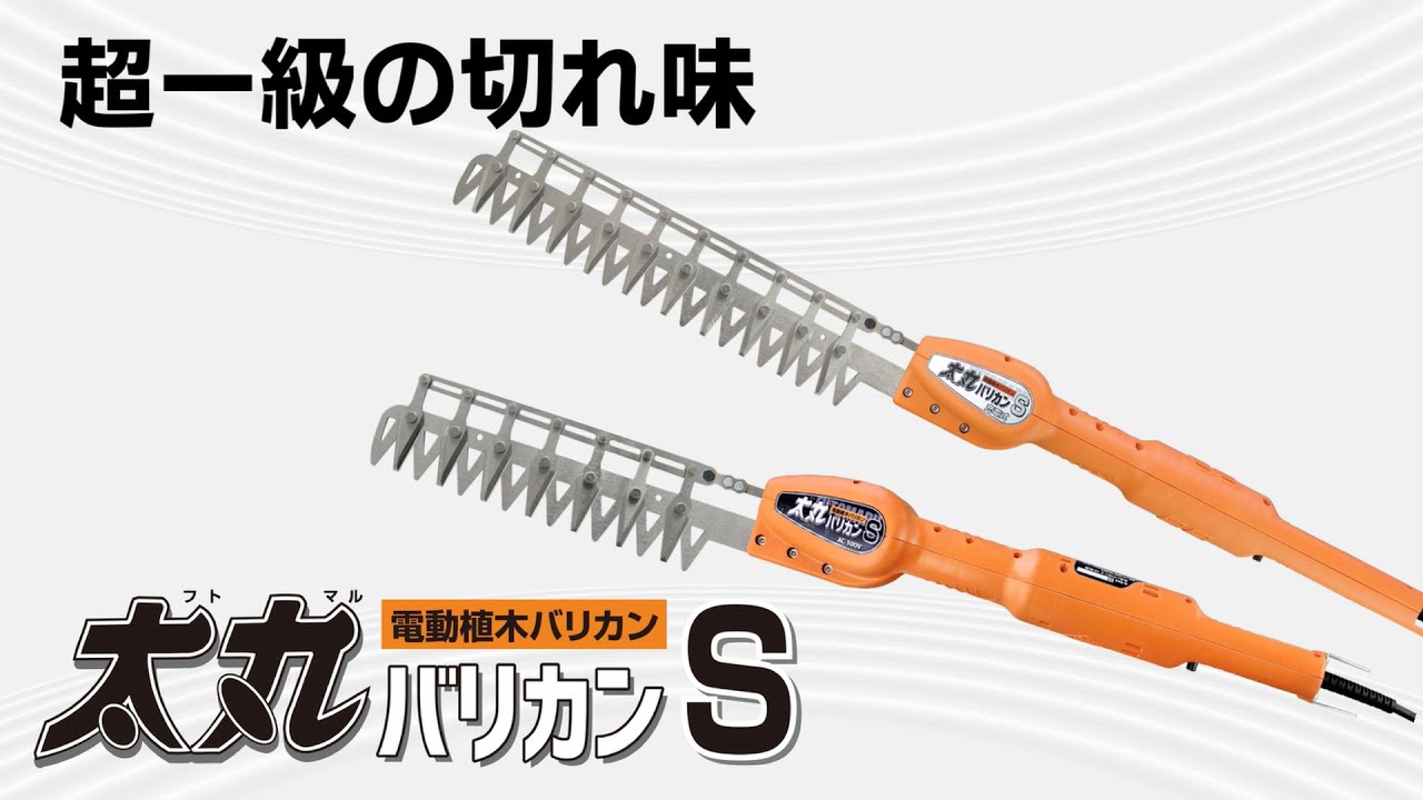 ニシガキ工業株式会社 / 太丸バリカンS充電式 7枚刃（本体のみ）