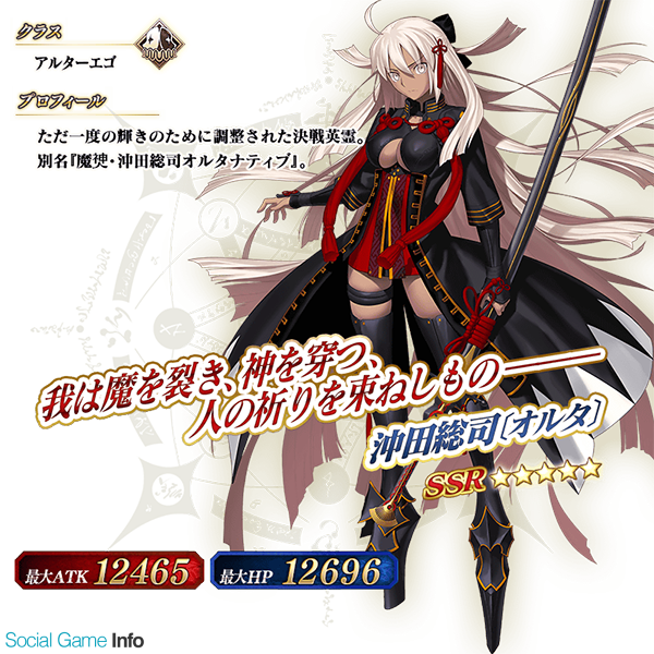 FGO』で6月13日開催の期間限定ガチャ「ぐだぐだ帝都聖杯奇譚