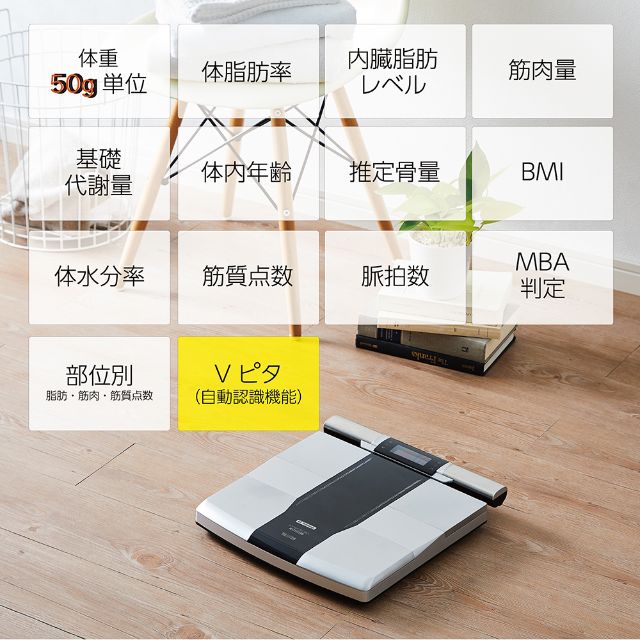 体重計 タニタ TANITA 体組成計 体脂肪計 スマホ bluetooth アプリ