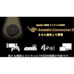 ヨドバシ.com - アラジンエックス Aladdin X Aladdin Connector 2