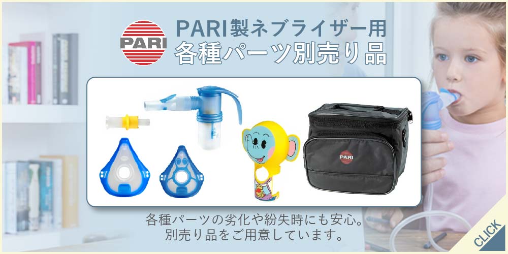 楽天市場】【シナぷしゅコラボ】PARI パリ ドイツ製 ジェット式