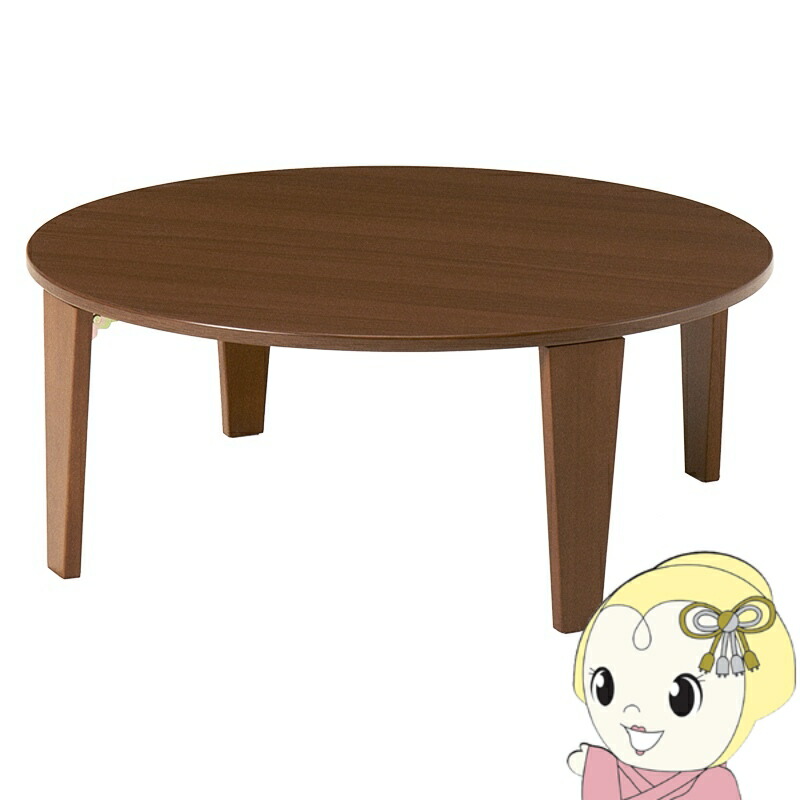 テーブル 幅80 センターテーブル」の人気商品一覧 | 安い商品を通販