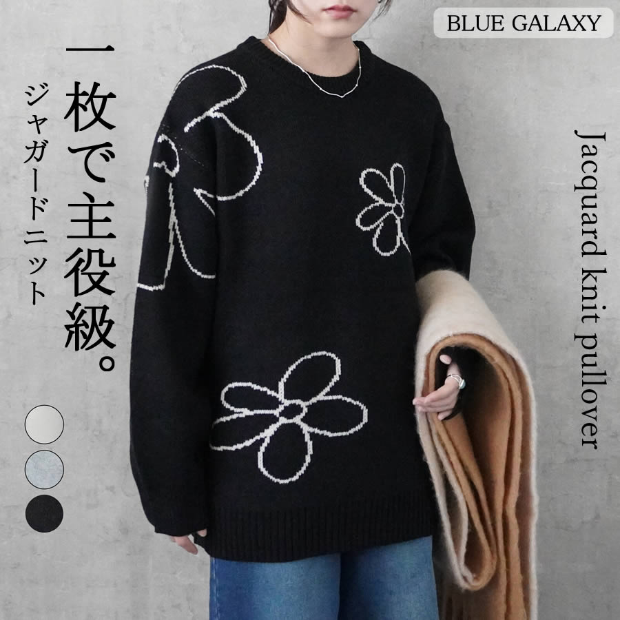楽天市場】【3/4 20時〜半額クーポン】フラワー ジャガードニット プル