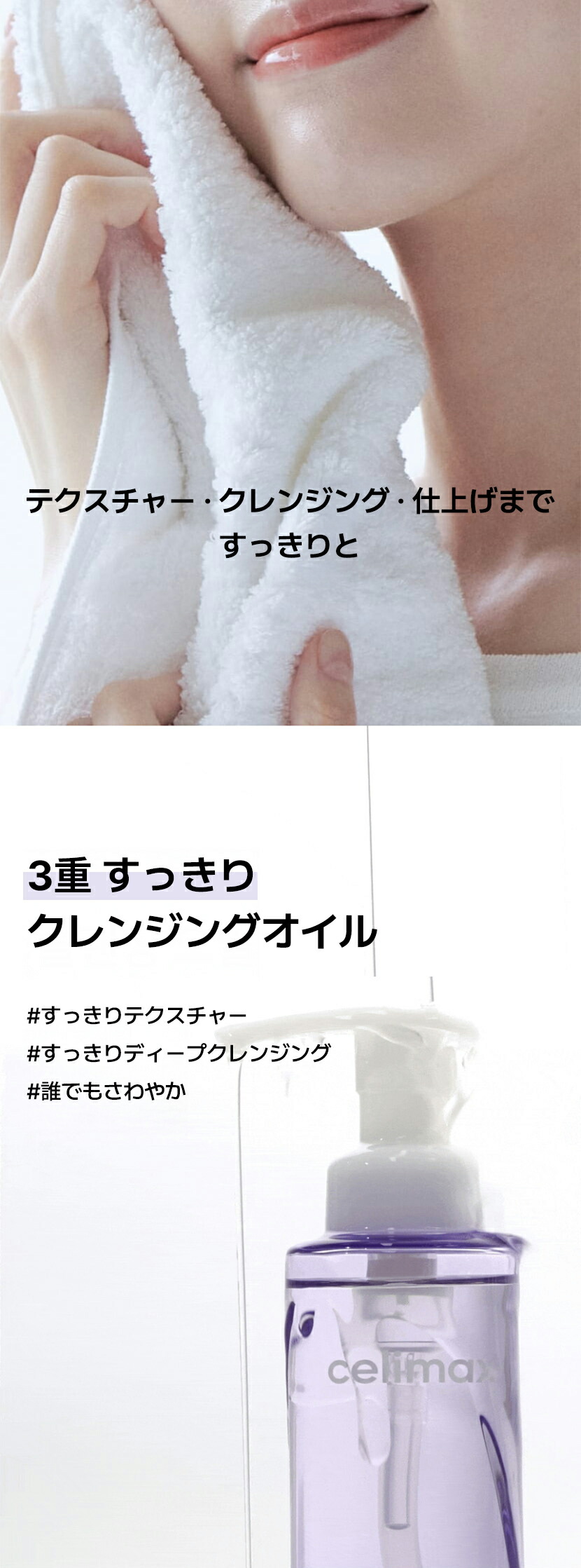 楽天市場】【celimax 公式】＼今が買い時！2/23 19:00から10%クーポン